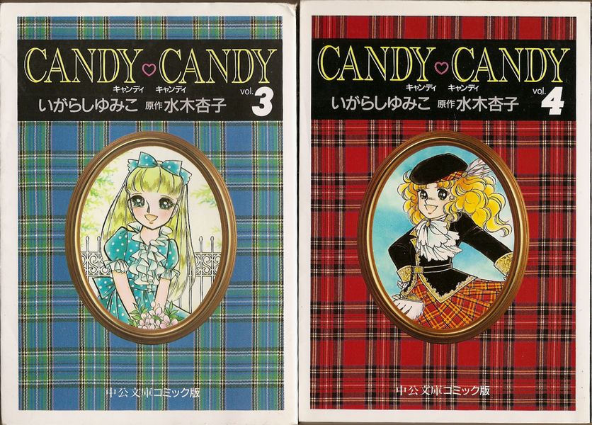 キャンディ・キャンディ 全6巻（文庫版）／水木杏子原作