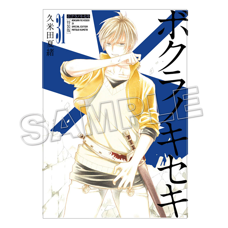 ZERO-SUM,ボクラノキセキ | 一迅社オンラインショップ