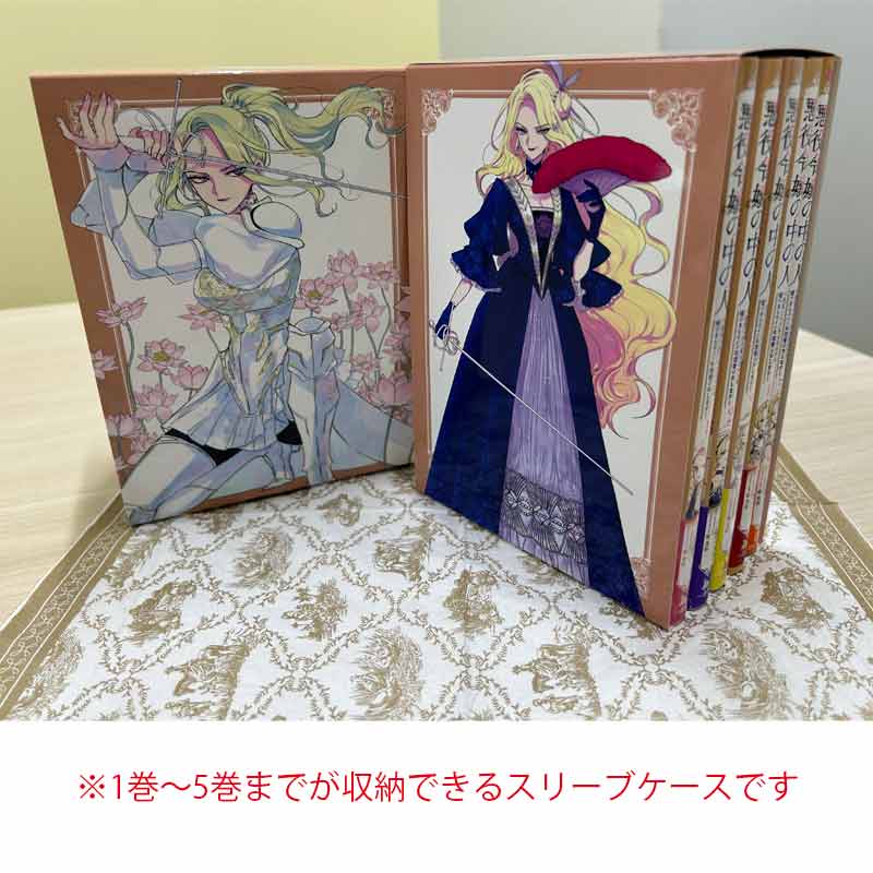 有償特典付き】「悪役令嬢の中の人～断罪された転生者のため嘘つき