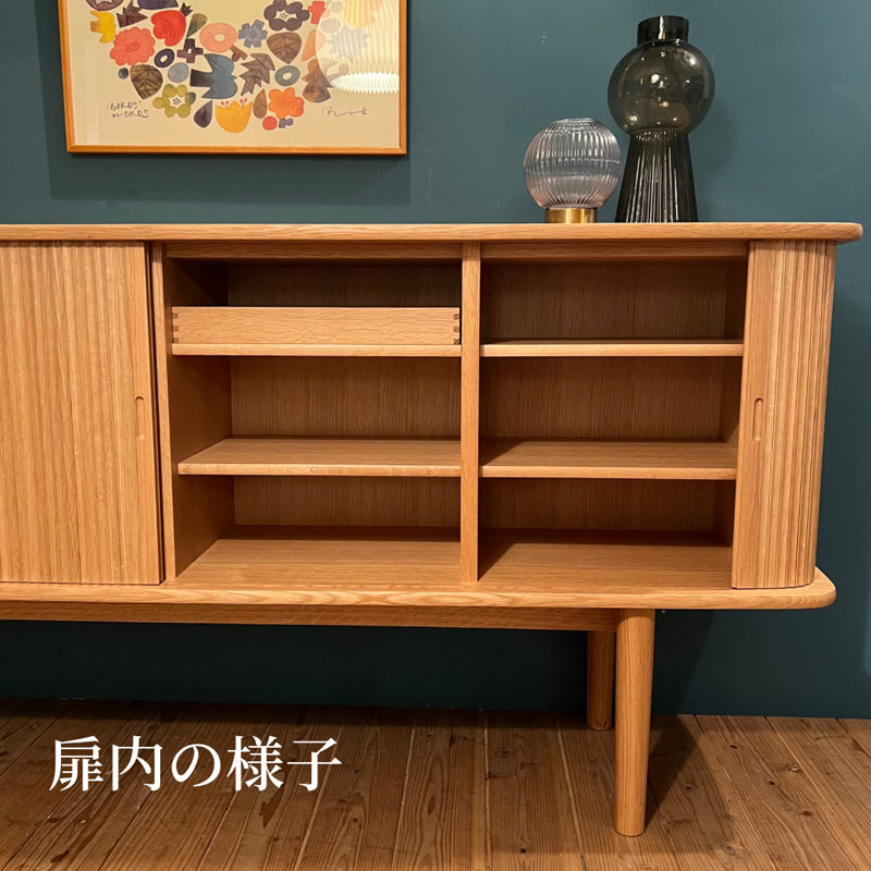 Ovi オヴィ サイドボード | ブランド別,nissin 日進木工 | イズミ