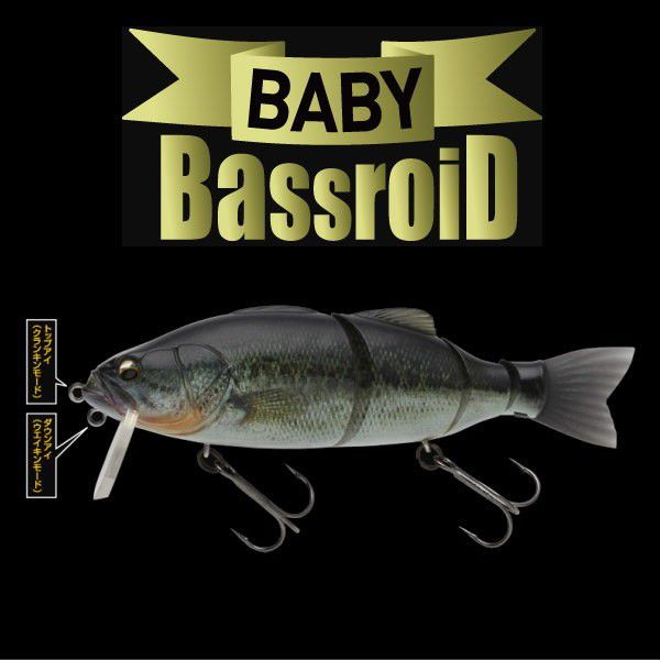 イマカツ ベビーバスロイド | イマカツ,【ビッグベイト】 | 池袋