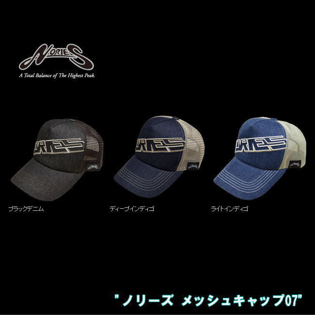 ノリーズ メッシュキャップ07 | アパレル,ノリーズ | 池袋タックル