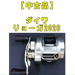 中古品】 ダイワ リョウガ2020 | 中古,中古リール | 池袋タックル