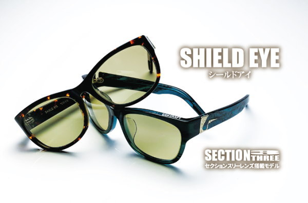 ガンクラフト シールドアイ 2020モデル SHIELD EYE | 偏光グラス,ガン