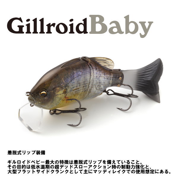 イマカツ ギルロイドベビー | イマカツ,【ビッグベイト】 | 池袋