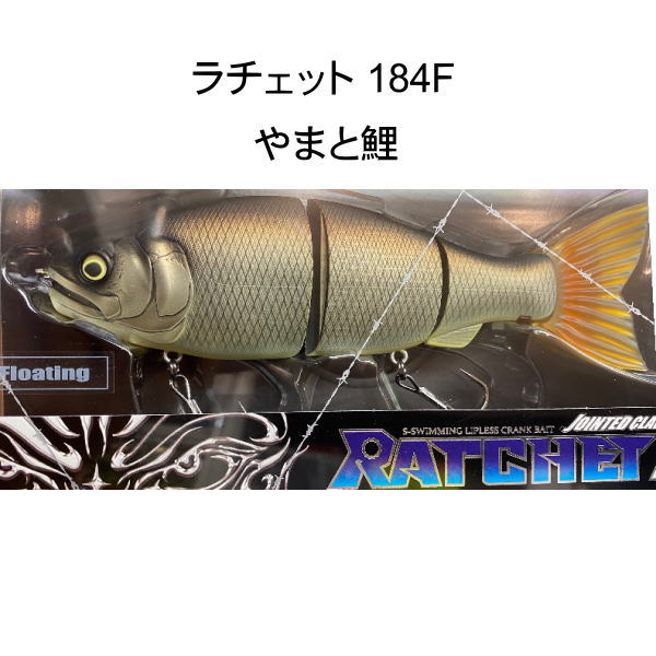 ガンクラフト ラチェット 184 やまと鯉 限定カラー | ガンクラフト