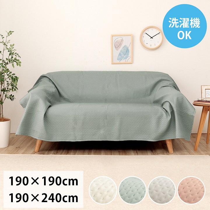 洗える マルチカバー ポート｜イケヒコ公式通販