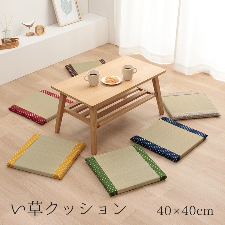座布団の通販｜イケヒコ公式通販