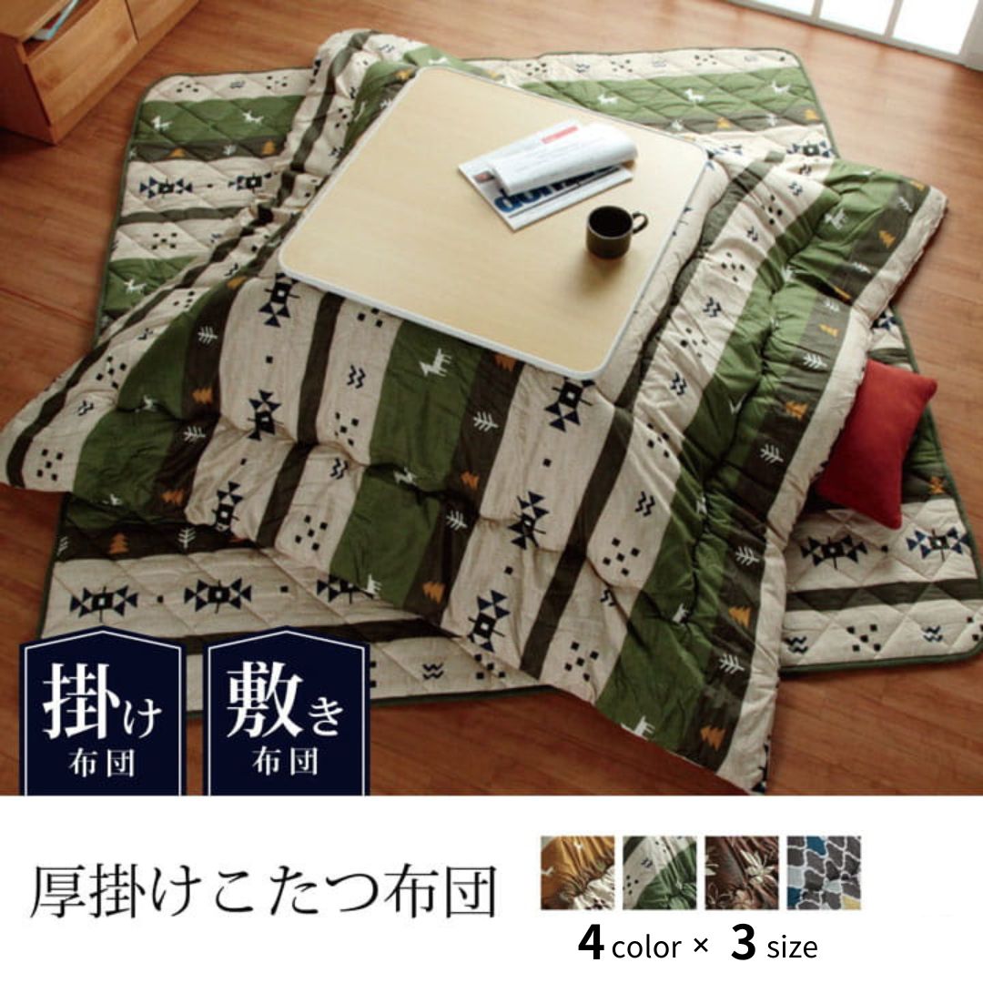 選べるこたつ布団 掛敷セット 和洋カジュアル 正方形 長方形 大判