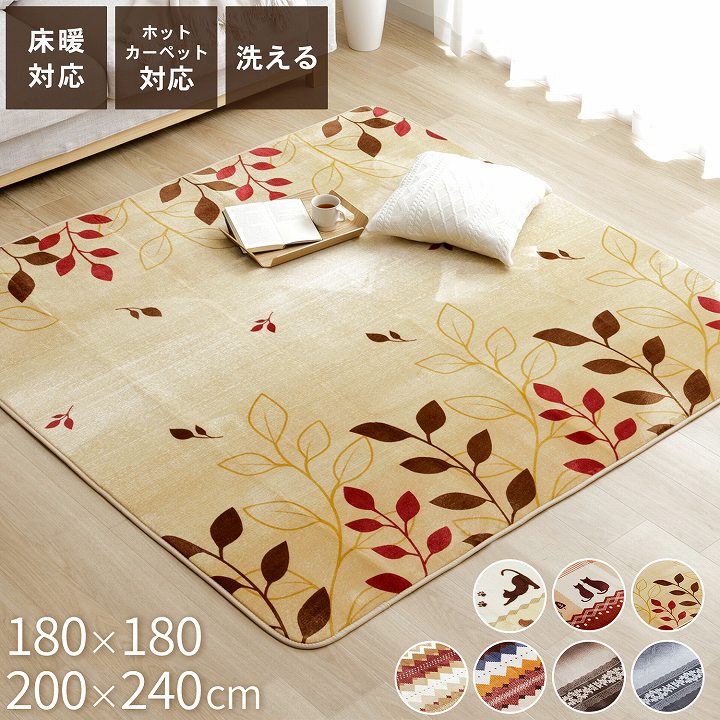 選べるホットカーペットカバー 180×180cm 200×240cm｜イケヒコ公式通販
