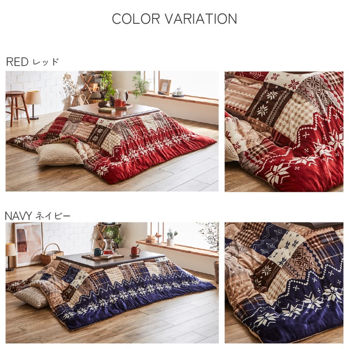 こたつ布団 リーチェ ノルディック柄 正方形 長方形｜イケヒコ公式通販