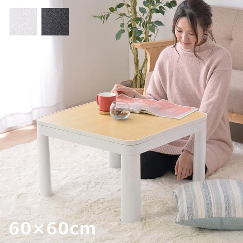 こたつテーブル 60×60cm 両面使える リバーシブル こたつ台｜イケヒコ