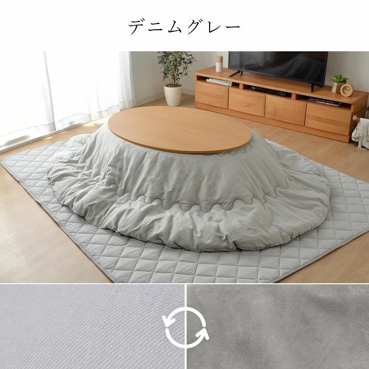 先染め こたつ布団 単品 楕円形 リバーシブル 185×225cm｜イケヒコ公式通販