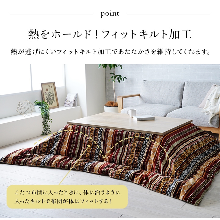 こたつ布団 単品 マナフィス 200×200cm｜イケヒコ公式通販