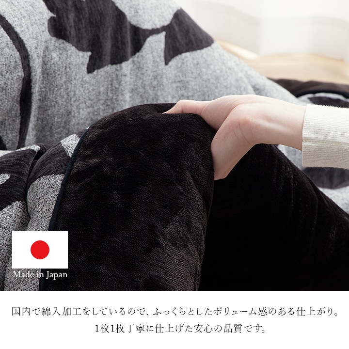 こたつ布団 掛布団 単品 ルシオ リーフ柄 あったか 日本製｜イケヒコ