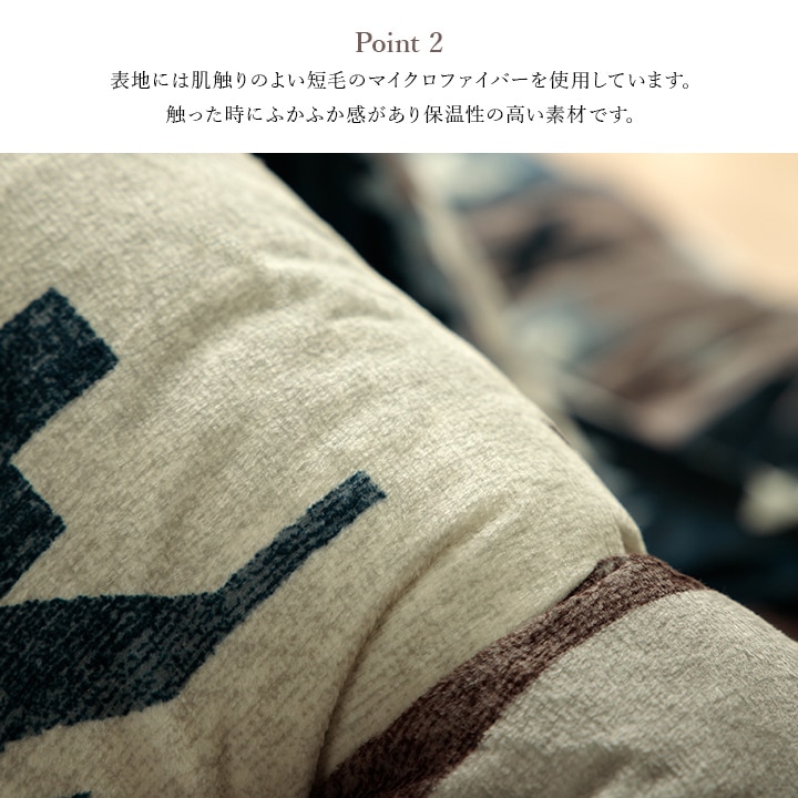 こたつ布団 掛布団 単品 ロザン キリム柄 あったか 日本製｜イケヒコ