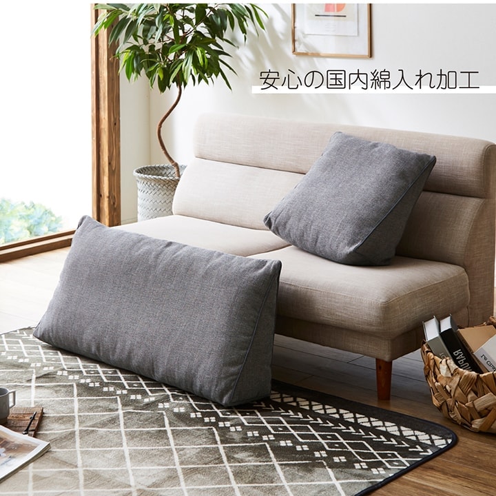 三角クッション ステイル 約25×100×45cm 背もたれ ソファー｜イケヒコ