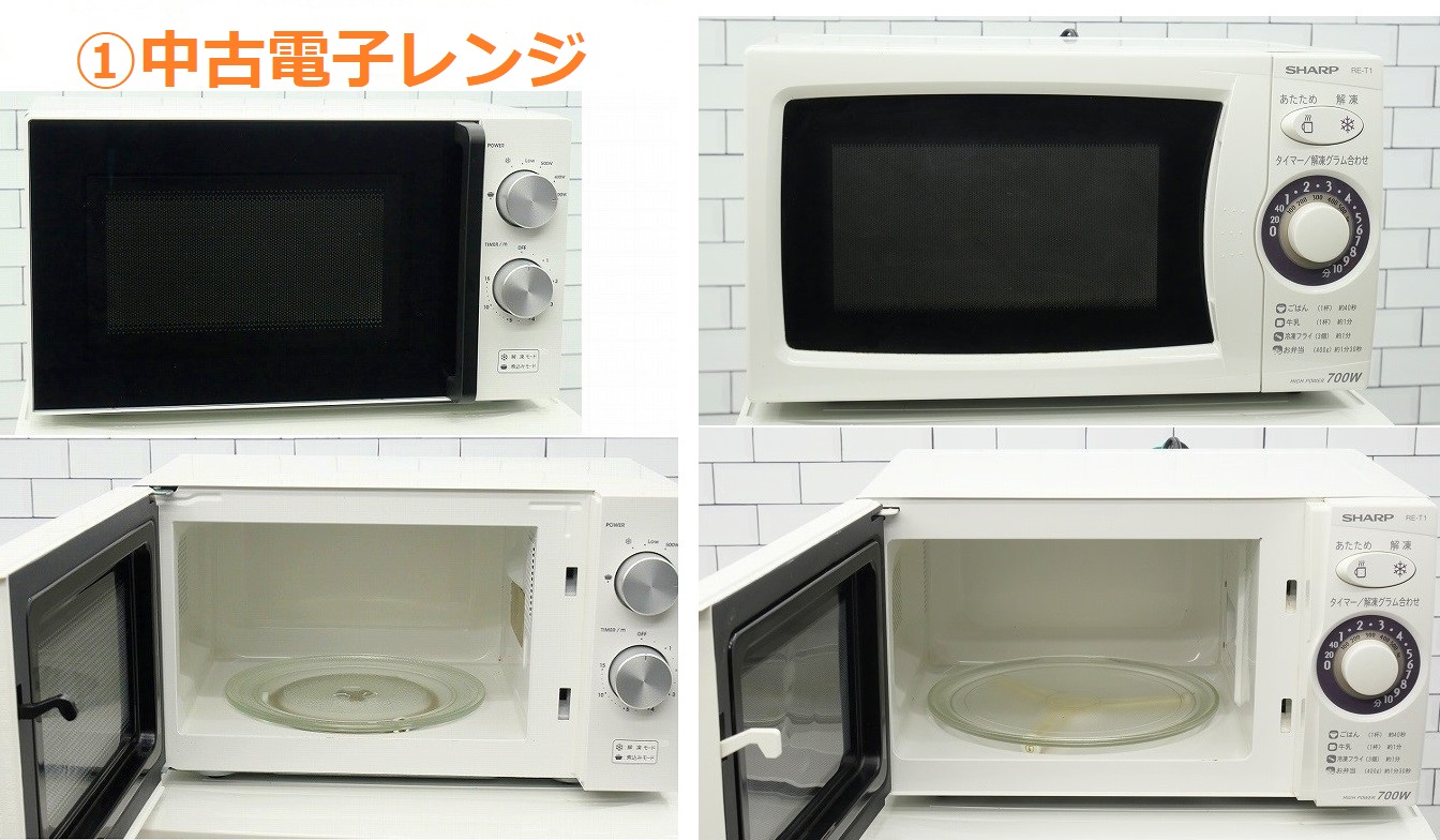 ◇高年式◇選べる中古家電7点セット(冷蔵庫+洗濯機+電子レンジ+テレビ+