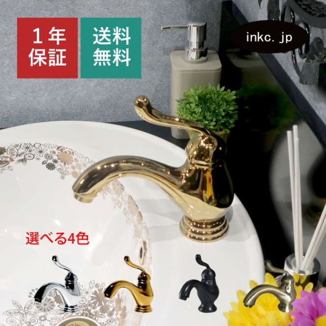 混合水栓 蛇口 カラン おしゃれ DIY リフォーム 金 ゴールド | 品番INK