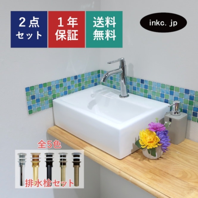 洗面ボウル 陶器 四角 置き型(オンカウンターシンク) オーバーフロー