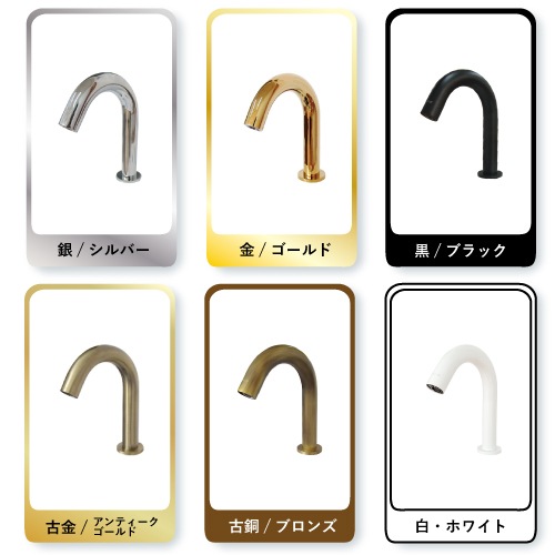 自動水栓 タッチレス水栓 単水栓 コンセント 電池式 センサー 交換