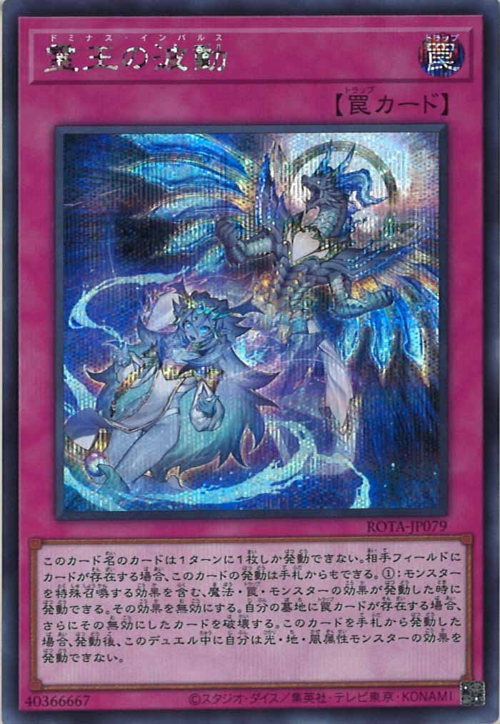 遊戯王 叢雲遠呂智 20thシークレットレア アジア 3枚セット 遊戯王