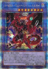 大地 トラップホリック プリズマ3枚 大地 トラップホリック プリズマ3