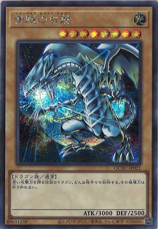 遊戯王 守護天使ジャンヌ 未開封 ブルシク シークレットブルー YUDT