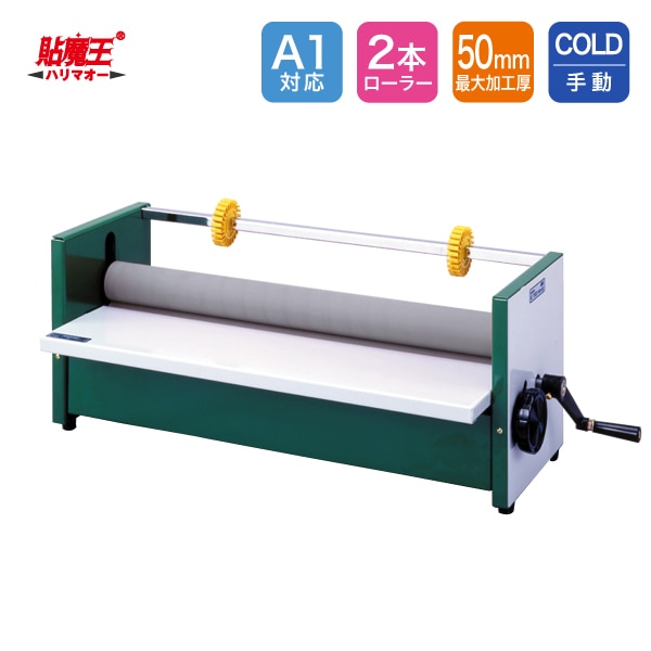 手動式卓上コールドラミネーター 貼魔王 IC-700 Handy | 店舗