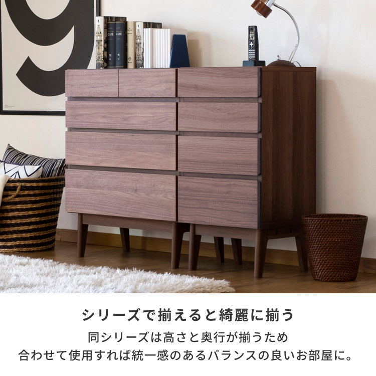 ISSEIKI FACT-3 LIVING CHEST 70 (WALNUT) | 【公式オンラインショップ
