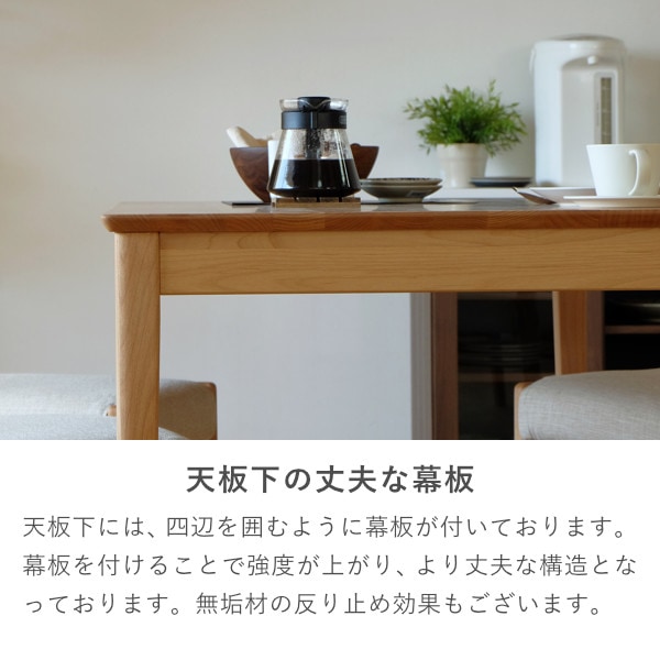 ISSEIKI ERIS PLUS-4 DINING TABLE 135 (AL-NA) | 【公式オンライン