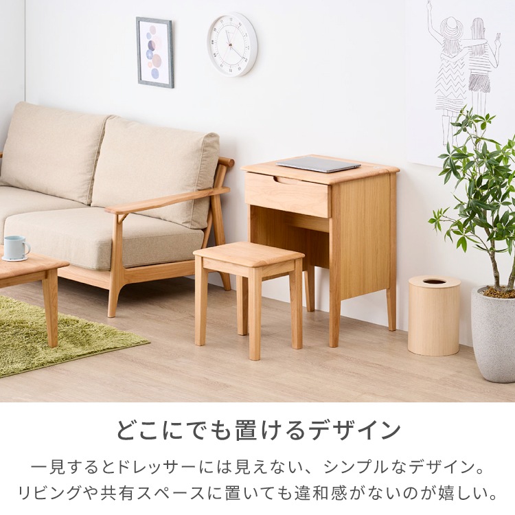 ISSEIKI ERIS DRESSER 53 (NA) | 【公式オンラインショップ】ISSEIKI