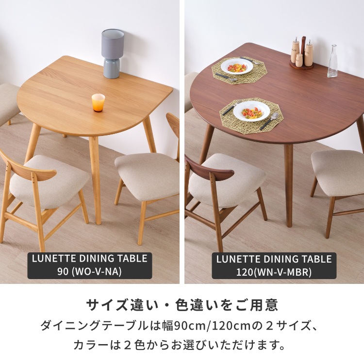 ISSEIKI LUNETTE DINING TABLE 90 (WO-V-NA) | 【公式オンライン