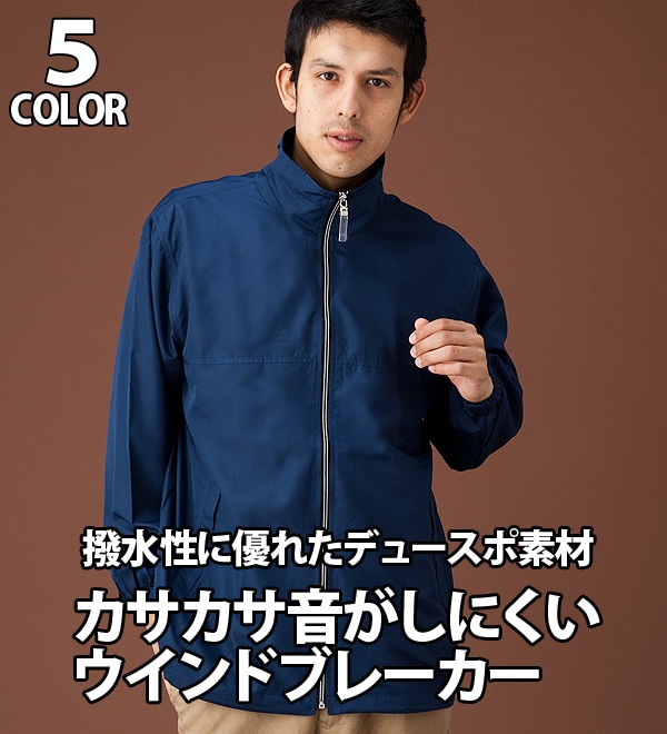 ウインドブレーカー 軽量ウインドブレーカー 作業服 作業着 キャンプ