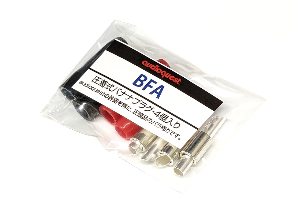 audioquest - BFA（4個入り）圧着式バナナプラグ《JP》【在庫有り即納
