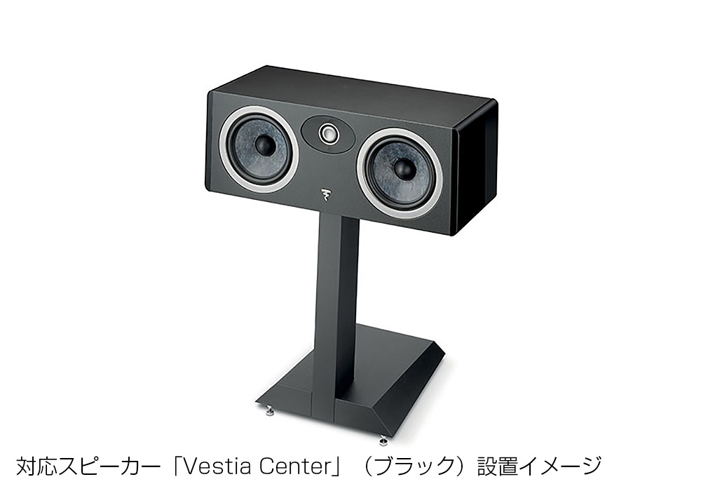 FOCAL - Theva & Vestia Center Stand/ブラック（1本）センター