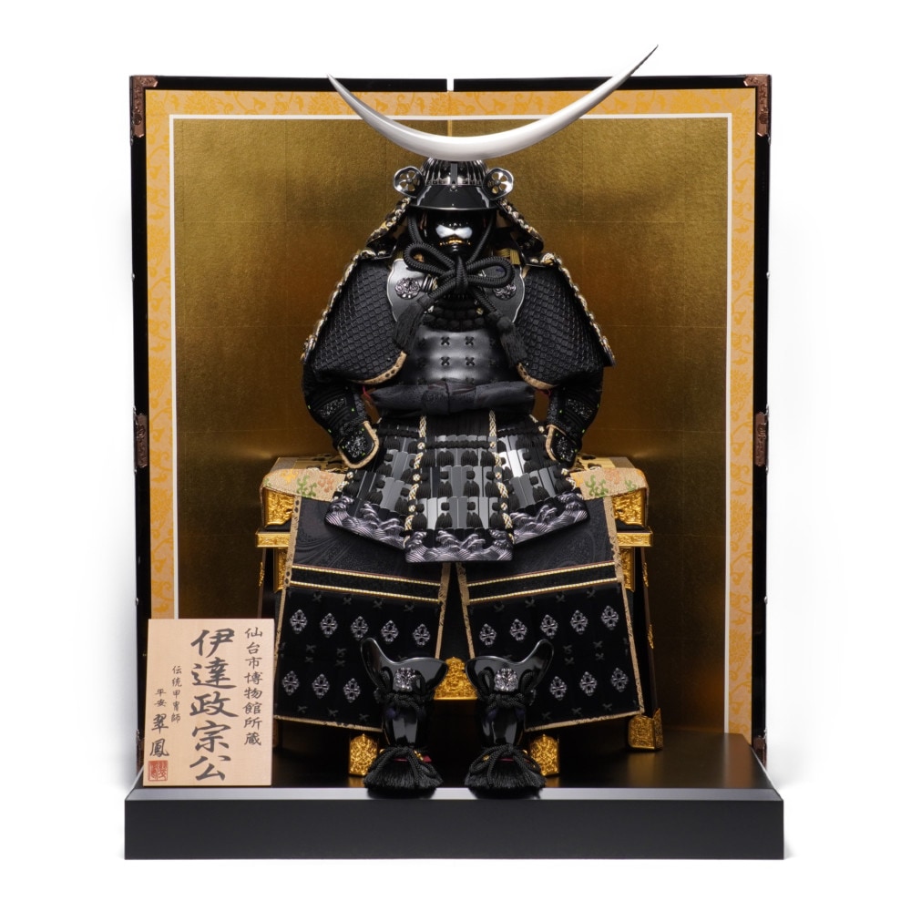 五月人形】12号 ブロンズ伊達政宗 黒糸威 鎧飾り〈翠鳳作〉 ｜雛人形