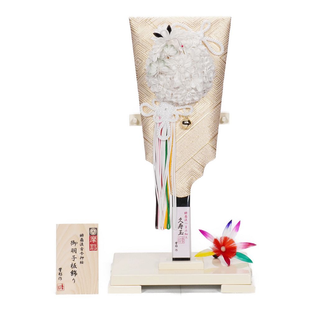 羽子板】10号 創作羽子板 久寿玉 無垢 鶴松〈摩耶作〉[242-022