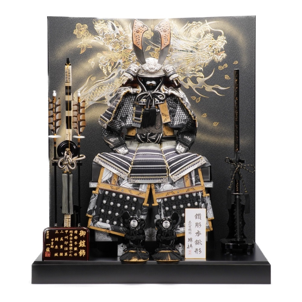 五月人形】12号 大聖王 黒糸威 鑽彫鍬形 鎧飾り〈一龍作〉 ｜雛人形