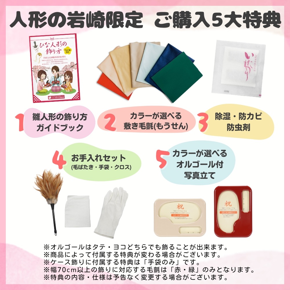 雛人形】京十番 京極手刺繍 雲水四君子文様 親王飾り | 小出松寿作