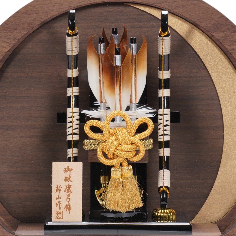 破魔弓】月(ウォールナット) 円型アクリル〈幹山作〉[251-009