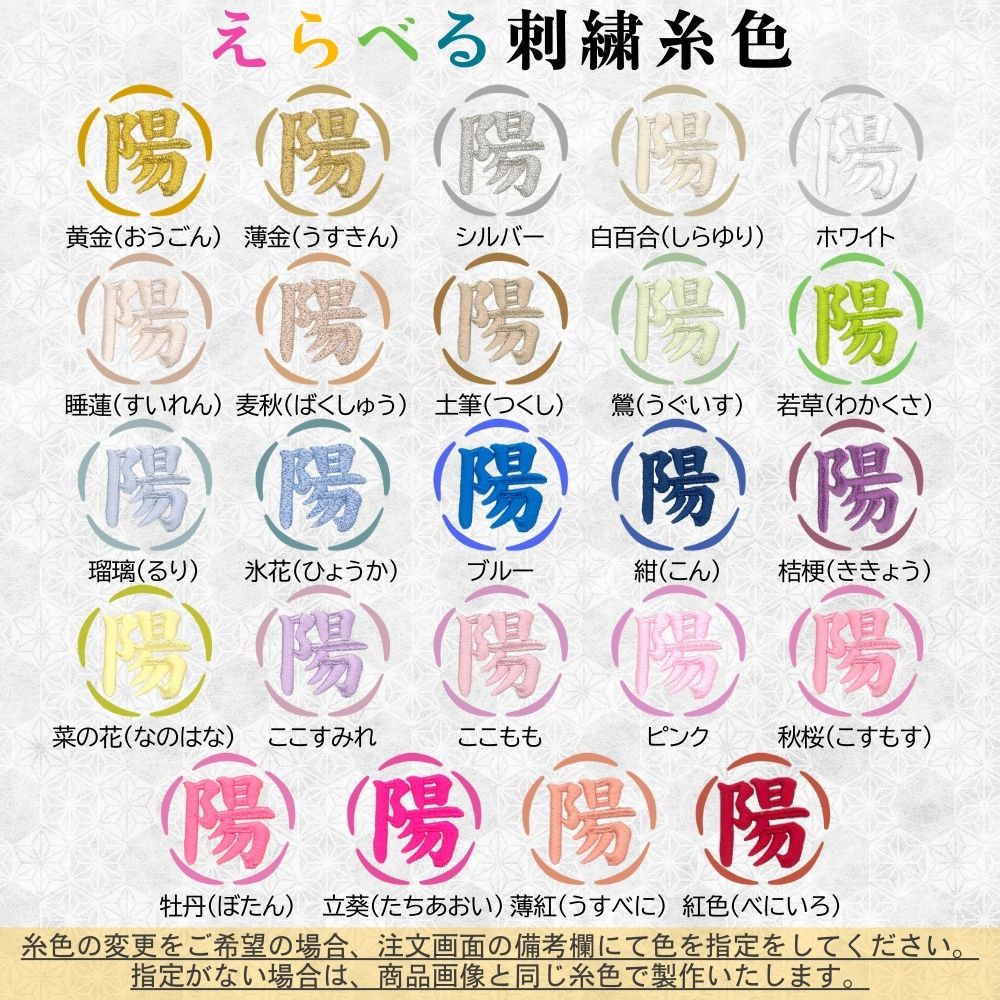 名前旗】刺繍名旗 雪花(中) 7630-44〈女の子〉[243N-162] ｜雛人形・五