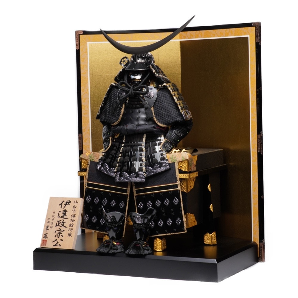 五月人形】12号 ブロンズ伊達政宗 黒糸威 鎧飾り〈翠鳳作〉 ｜雛人形