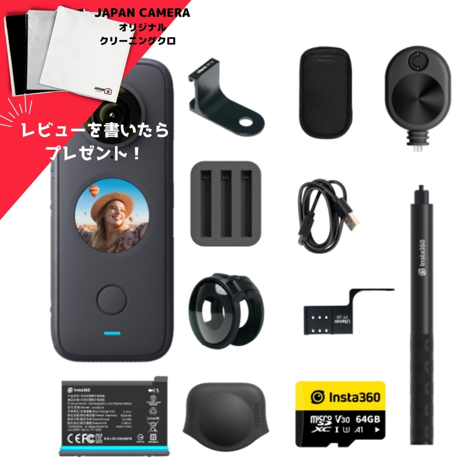 Insta360 ONE X2 究極キット 正規代理店 インスタ 360 全天球動画