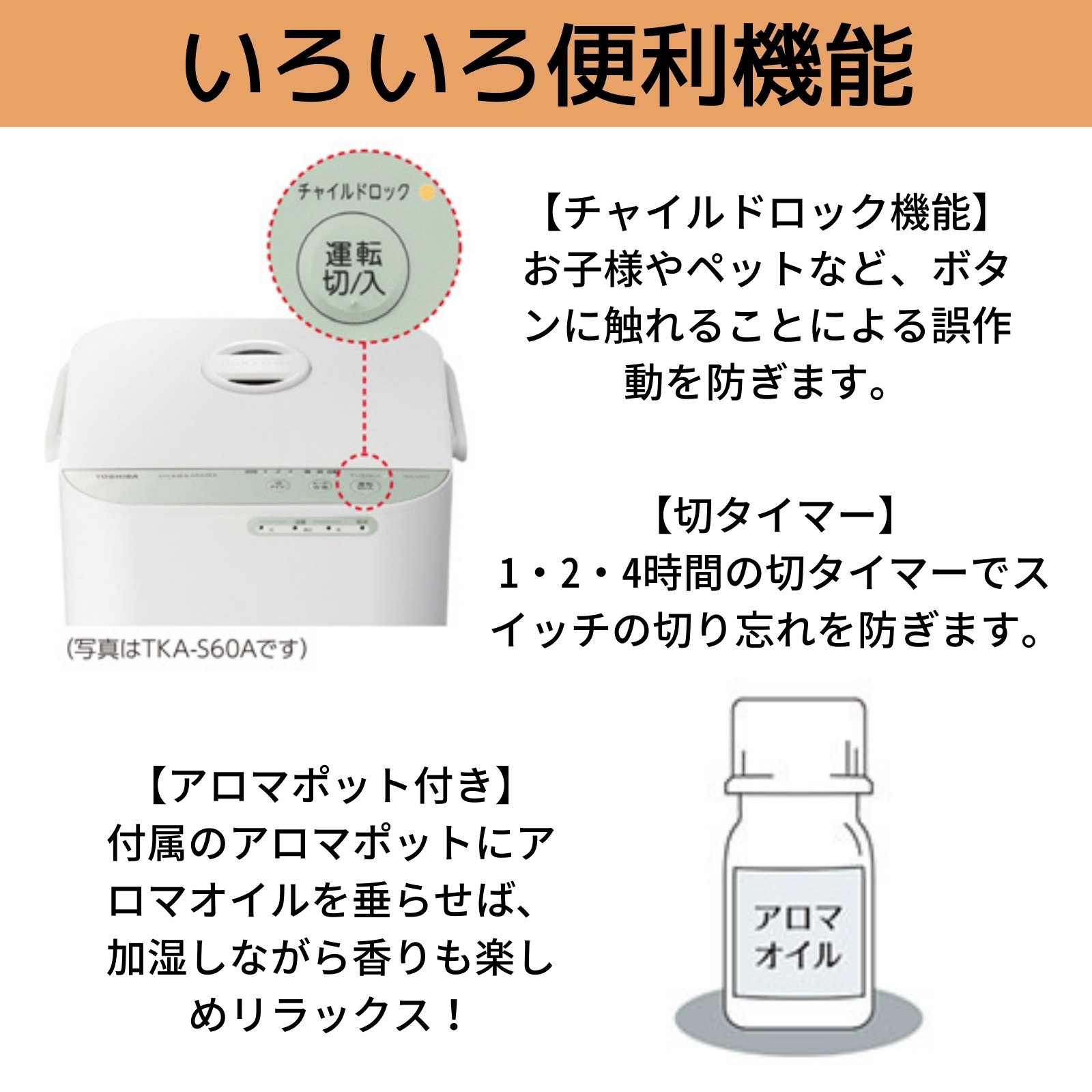 TOSHIBA 東芝 加湿器 TKA-S45A グランホワイト スチームファン式