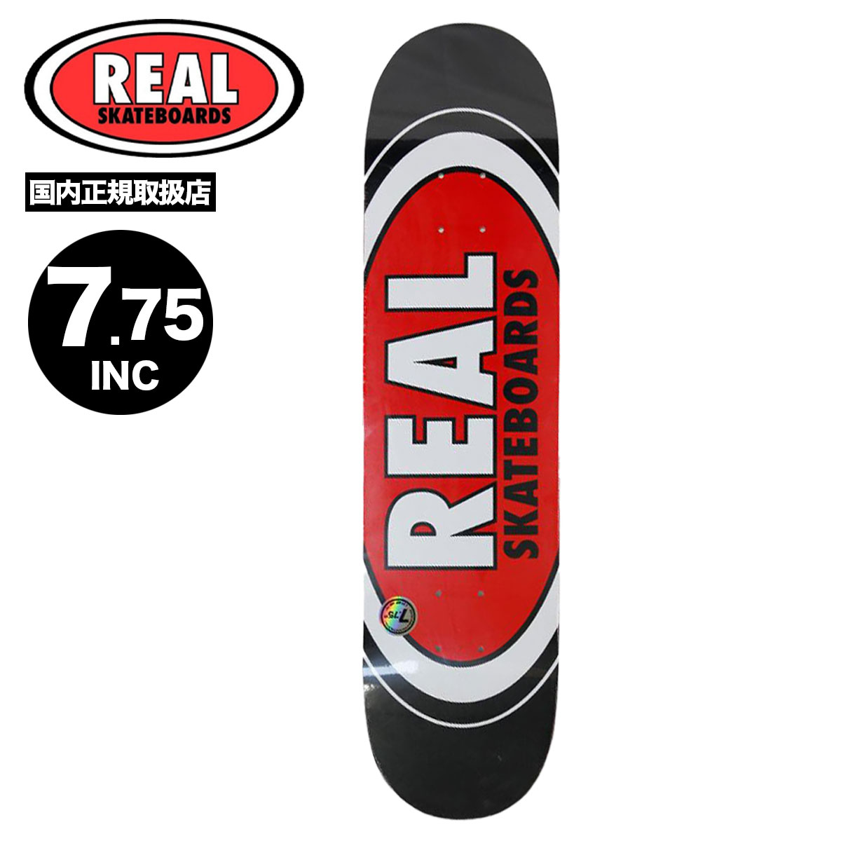 リアル スケートボード スケボー デッキ 7.75inc スケートデッキ 定番