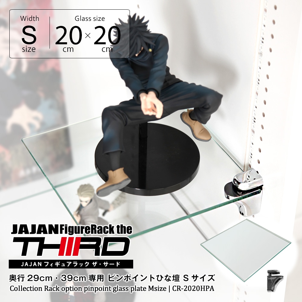 コレクションラック 専用オプション】 ピンポイント ひな壇 Sサイズ