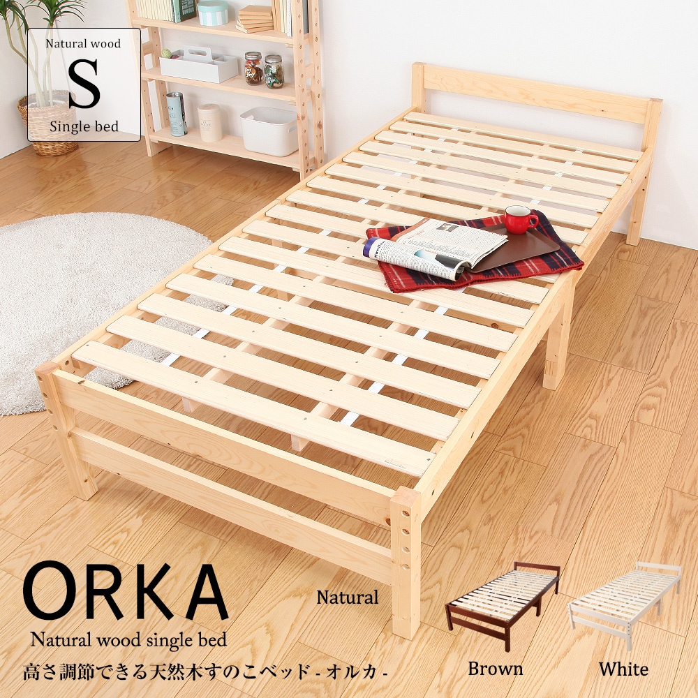 北欧パイン材の北欧スタイルのナチュラルシングルベッド オルカ