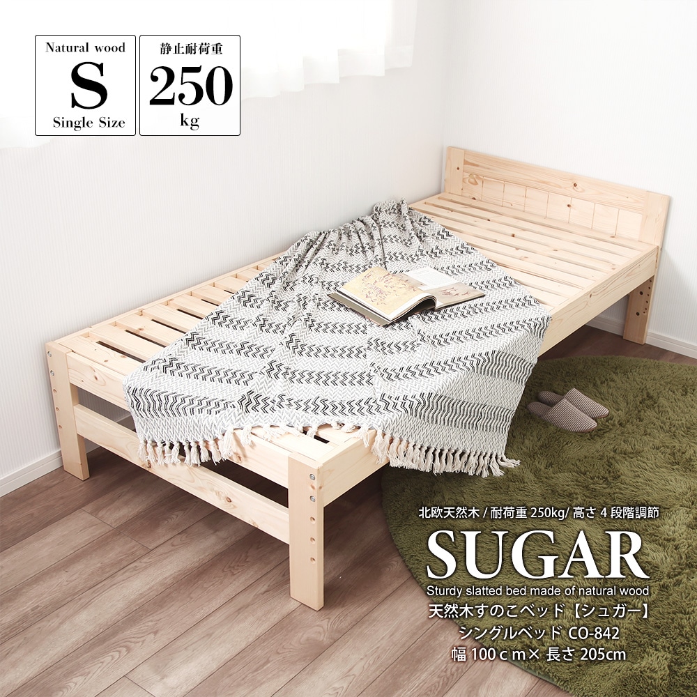 静止耐荷重250kgの頑丈設計！高級ウレタンのクリア塗装を施した木の