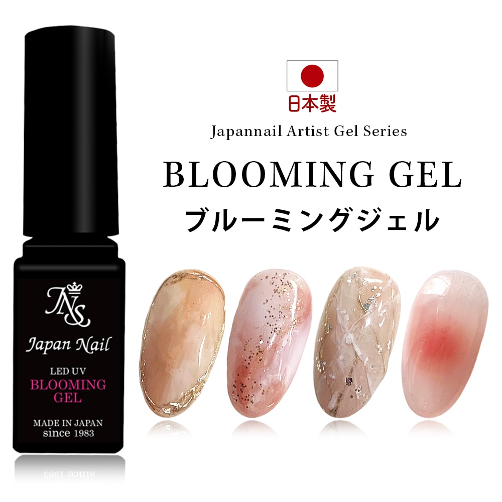 安心の日本製 ブルーミングジェル アーティストシリーズ | その他